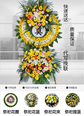 浙江省金华武义县王宅镇山碧张村花圈代送